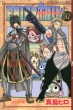 Fairy Tail 31 �T�����N�}�K�W��kc