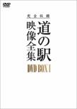 Kanzen Shuuroku The Michi No Eki Eizou Zenshuu Dvd-Box 1