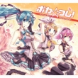 Bokafure!-Vocaloid(Tm)freshmen-