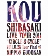 Kou Shibasaki Live Tour 2011 CIRCLE & CYCLE 2011.11.28 Tour Final @ NIPPON BUDOKAN (Blu-ray)