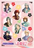 Harukanaru Toki No Naka De 5 Variety Dvd