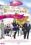 St Trinian' s II: The Legend of Fritton' s Gold