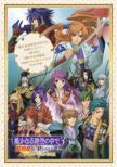 Harukanaru Toki No Nakade 3 Animation BOX