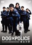 DOG x POLICE Junpaku No Kizuna
