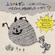 Fuusen Gum-Mhk 2011 Ver.-