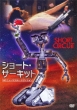 Short Circuit
