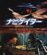 Flight Of The Navigator