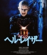 Hellraiser