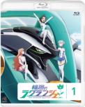 Rinne No Lagrange 1