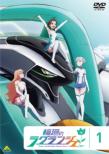 Rinne No Lagrange 1
