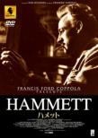 Hammet (1982)