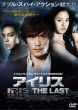 Iris-The Last-