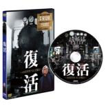Fu Katsu -Yamada Yoji.Sl Wo Toru-