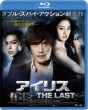 Iris-The Last-