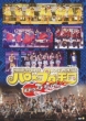 Hello!Project 2012 Winter Haropro Tengoku-Rock Chan-