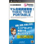 �}�����i���i�D��!toeic Test �|�[�^�u��