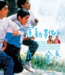 Children Of Heaven