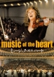Music Of The Heart