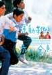 Children Of Heaven