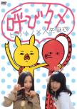 Higa Rino*iriya Mai Dvd