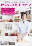 Moco`s Kitchen Vol.1