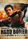 Hard Boiled