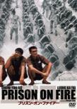 Prizon On Fire