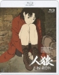 JIN-ROH