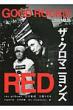 Good Rocks! Vol.24