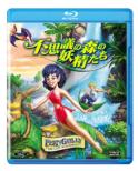 Ferngully:The Last Rainforest