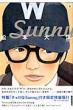 Sunny 2 �`����q�t����������� ���w�كv���X�E�A���R�~�b�N�X