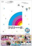 Ame Talk! Vol.20