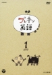 Pre Kiso Eigo 1