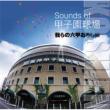 Sounds Of Koushien Kyuujou-Warera No Rokkou Oroshi-Hen