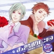 O.To.Na Gentei Otogame Cd Penalty 3