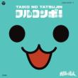 Taiko No Tatsujin Original Soundtrack [full Combo!]