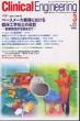 Clinical E.' 12�N3���� Vol.23 No.3 Clinical.e
