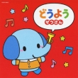 Douyou-Zou San-