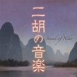 Niko No Ongaku