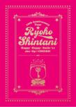 Shintani Ryoko 10th Anniversary Tour Happy.Happy.Smile`11 Chu-Lip Cheers! Live Dvd