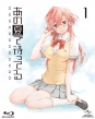 Waiting in the Summer 1 Blu-ray [First Press Limited Edition]