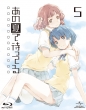 Waiting in the Summer 5 Blu-ray [First Press Limited Edition]