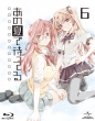 Waiting in the Summer 6 Blu-ray [First Press Limited Edition]