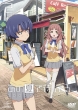 Ano Natsu De Matteru 2