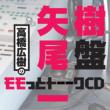 Kondo Takashi No Momongaa Cd Inoue Go No Waza