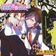 Chou Sekkin Gata Sasayaki Micchaku Cd 3 -Bartender.Kutsuki Mitsuru No Cocktail Recipe-