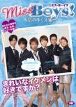 Miss Boys!Yuujou No Yukue Hen