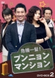 Golden House DVD Box2