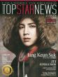 TOPSTARNEWS JAPAN Vol.1 March
