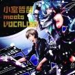 Komuro Tetsuya Meets Vocaloid
